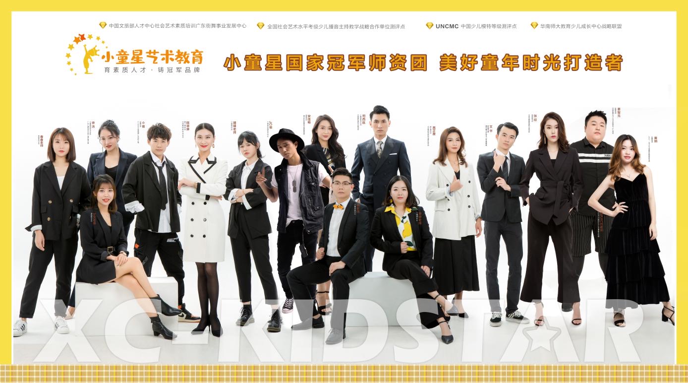 兒童明星培訓(xùn)學(xué)校_小童星少兒藝術(shù)教育_廣州少兒藝術(shù)培訓(xùn)機(jī)構(gòu)