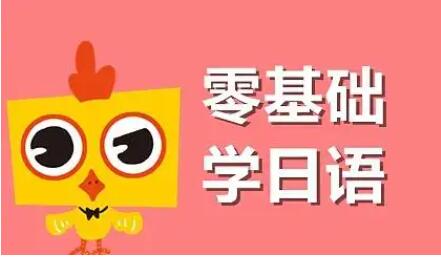 鄭州日語培訓班青森日語培訓_日語培訓班哪家好_JLPT考試報名時間報名方式