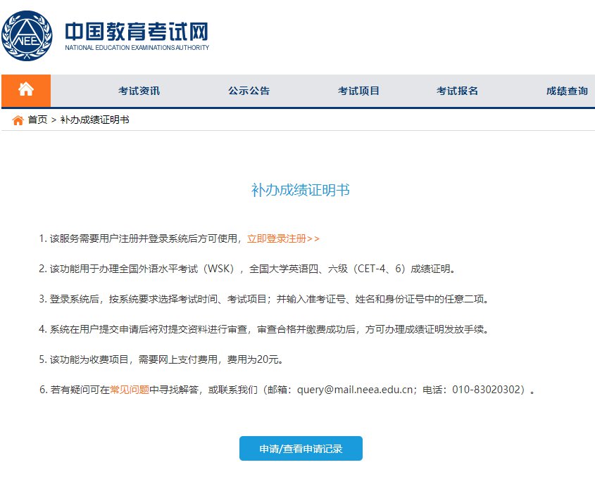 英語四六級準考證號忘了怎么查成績（5個找回入口）