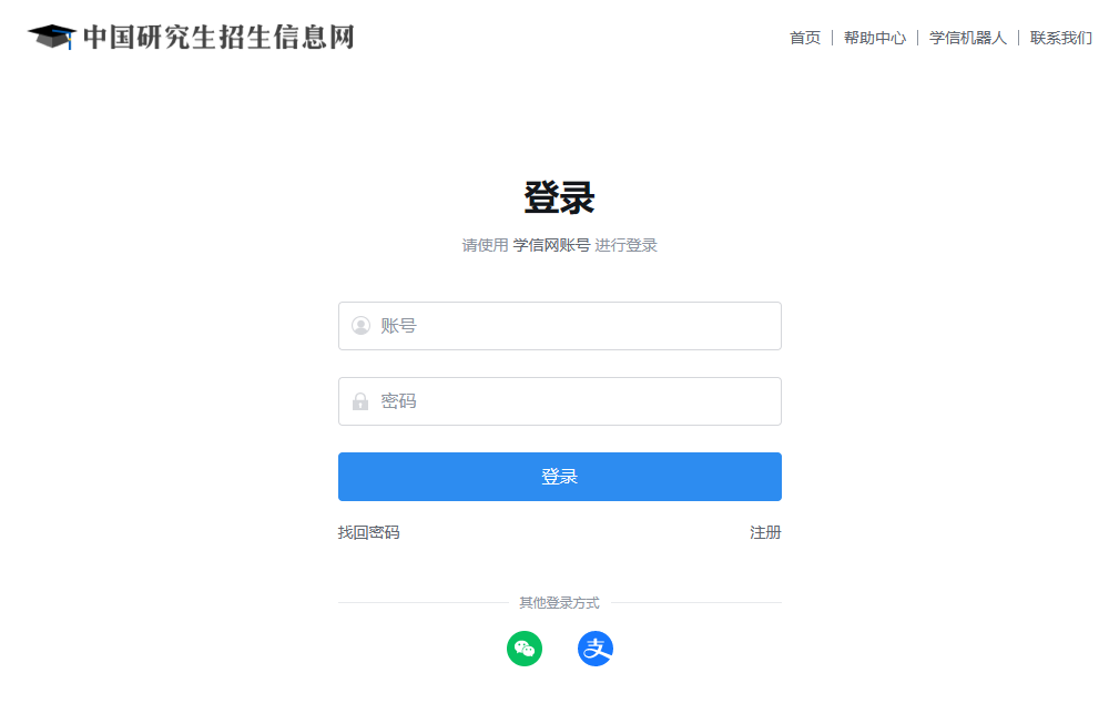 中國研究生招生信息網(wǎng)網(wǎng)上報名平臺時間_研招網(wǎng)網(wǎng)上報名確認時間安排_哈爾濱師范大學研究生院