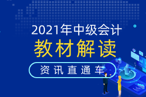 中級會計師報考公告