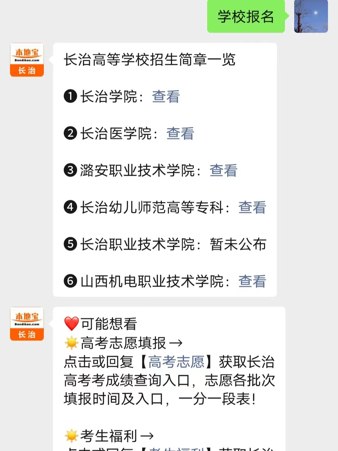 山西機(jī)電職業(yè)技術(shù)學(xué)院獎(jiǎng)助政策_(dá)山西機(jī)電職業(yè)技術(shù)學(xué)院招生簡章_山西機(jī)電職業(yè)技術(shù)