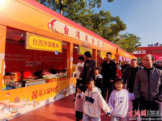 12月6日,第二十九屆沙縣小吃旅游文化節,以及第三屆海峽兩岸美食嘉年華的開街儀式,在福建省三明市沙縣區啟動,圖中顯示臺島美食區迎來了眾多客流,照片由雷朝良拍攝。