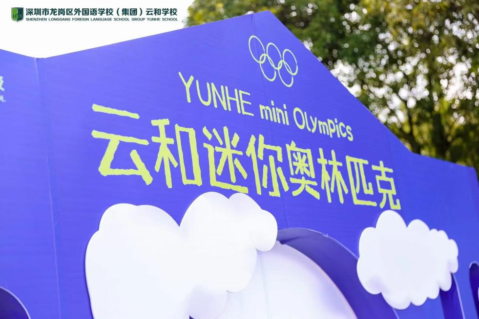 深圳幼兒園開學(xué)活動_深圳中小學(xué)開學(xué)典禮_小班開學(xué)寄語