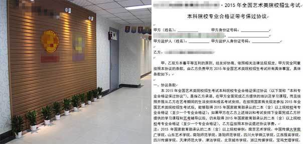 包過班騙局_鳳凰培訓(xùn)_藝考培訓(xùn)亂象