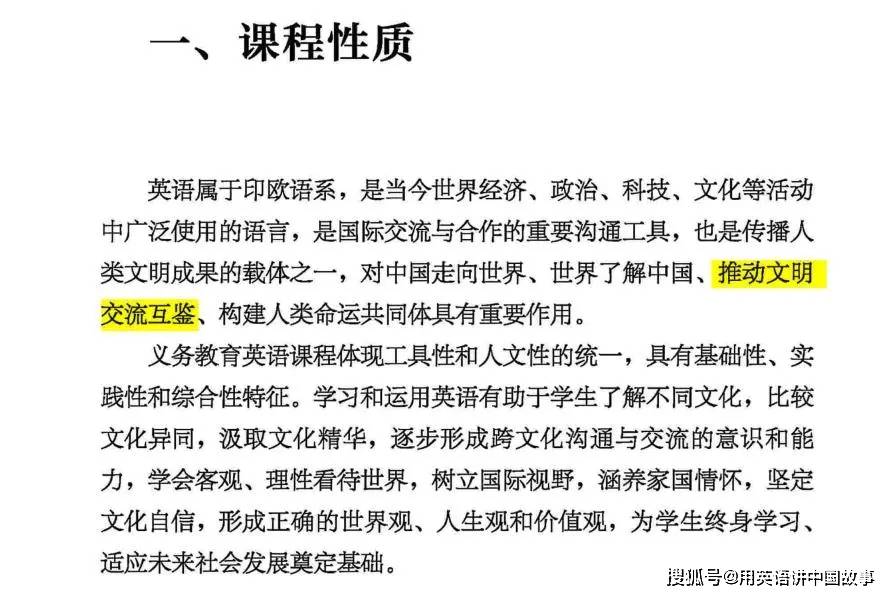 中小學課程方案和課程標準修訂版_普通高中英語課程標準修訂版_英語文化