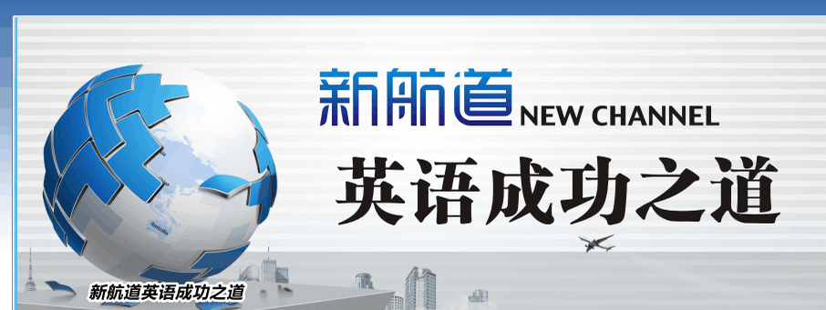 劍橋英語(yǔ)培訓(xùn)_合肥新航道托福培訓(xùn)_合肥新航道雅思培訓(xùn)