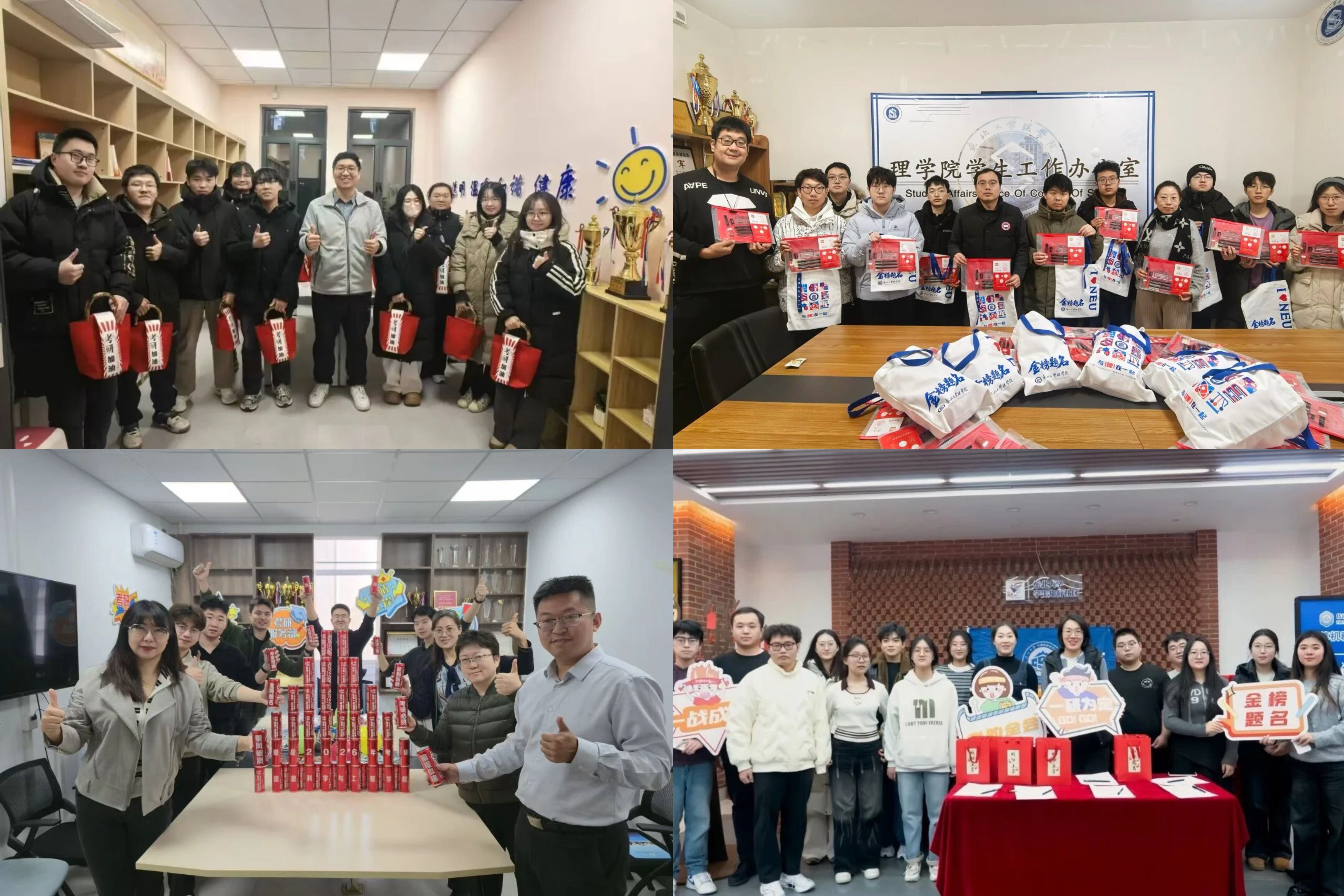 2024年考研初試時間公布_東北大學研考組織工作_東北大學2026年全國碩士研究生招生考試