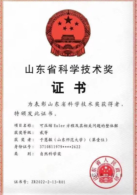 山東師范大學數(shù)學與統(tǒng)計學院_山東師范大學數(shù)學與統(tǒng)計學院專業(yè)設置_山東師范大學專業(yè)排名