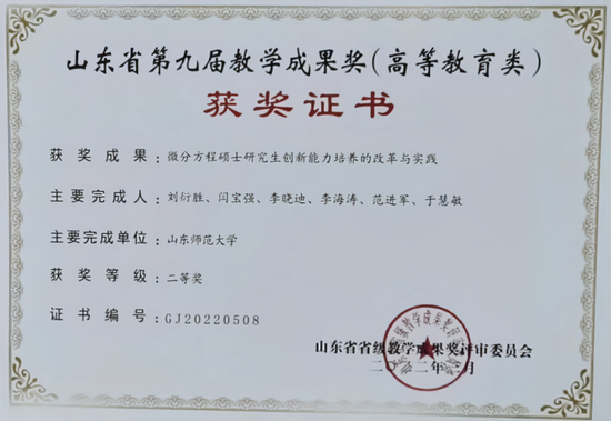 山東師范大學數(shù)學與統(tǒng)計學院_山東師范大學專業(yè)排名_山東師范大學數(shù)學與統(tǒng)計學院專業(yè)設置