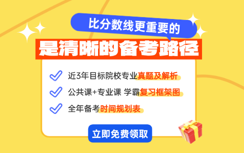 北方工業(yè)大學(xué)數(shù)學(xué)專業(yè)考研全年備考規(guī)劃