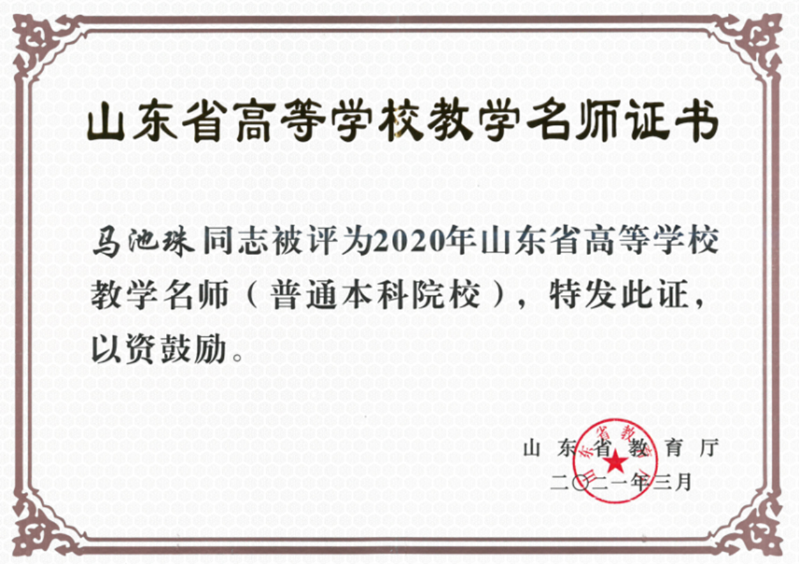 新聞與傳媒學院歷史沿革_新聞與傳媒學院辦學條件_山東師范大學專業排名