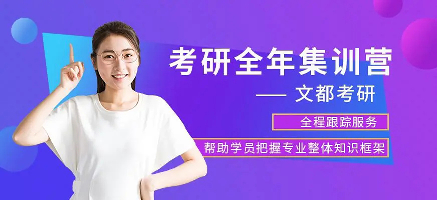 十大排名考研輔導機構