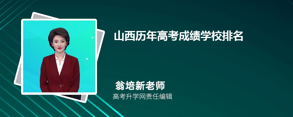 2025年山西高考成績什么時候出來 成績公布具體時間