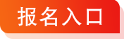 廣元人事考試網_2021年廣元公務員招錄考試報名時間_2021廣元公務員報名條件