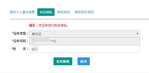 教師資格證認定實名核驗流程_中國教師資格認定網站_中國教師資格網認定公告