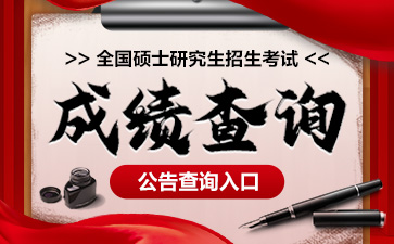 華南農業大學考研成績復核申請時間_華南農業大學研究生處_華南農業大學2024考研成績查詢時間