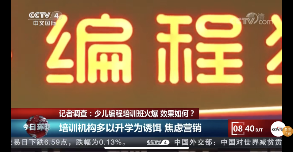 少兒編程市場(chǎng)火爆原因_學(xué)編程哪家培訓(xùn)機(jī)構(gòu)好_家長(zhǎng)對(duì)少兒編程投入值不值得