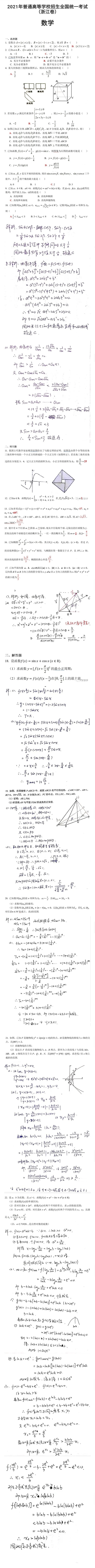 自主命題省份高考數學難度分析_2021年高考數學真題及參考答案_2026數學高考真題