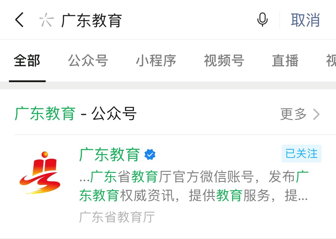 學(xué)籍號(hào)查詢_廣東中小學(xué)學(xué)籍查詢?nèi)肟赺深圳學(xué)籍信息查詢平臺(tái)