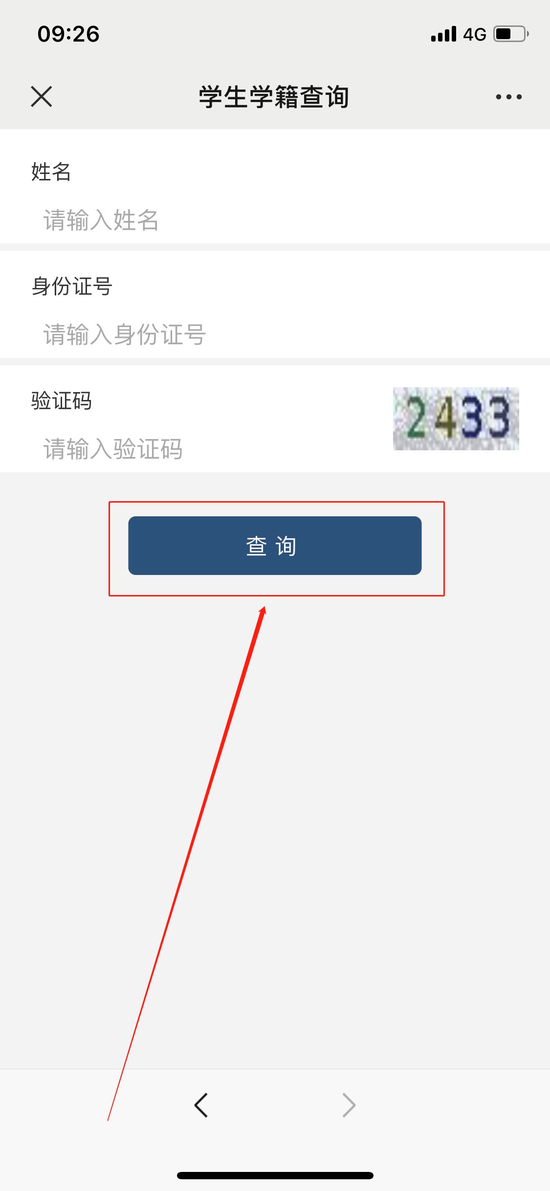 深圳學(xué)籍信息查詢平臺(tái)_學(xué)籍號(hào)查詢_廣東中小學(xué)學(xué)籍查詢?nèi)肟?/></p>
<p>手機(jī)訪問?本地寶首頁</p>
<p>有關(guān)深圳<strong>學(xué)籍號(hào)查詢</strong>的相關(guān)推薦，深圳學(xué)籍號(hào)怎樣去查詢，深圳<strong>學(xué)籍號(hào)查詢</strong>的入口處于哪里，深圳中小學(xué)<strong>學(xué)籍號(hào)查詢</strong>所采用的方法是什么。</p>
<p>深圳學(xué)籍信息查詢平臺(tái)是哪個(gè)</p>
<p><img src='https://img1.baidu.com/it/u=1073844382,1123764582&fm=253&fmt=JPEG&app=138&f=JPEG?w=500&h=656' alt=