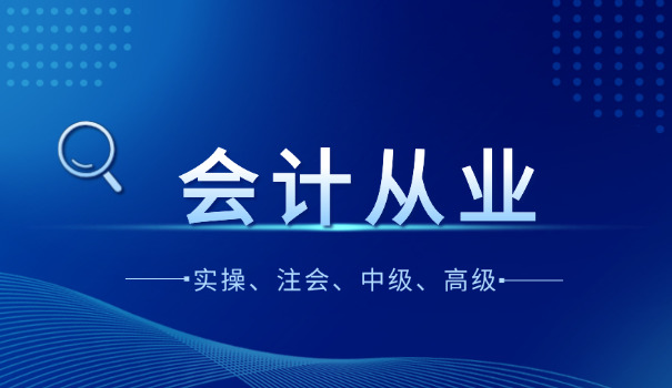 石 家莊市初級會計師證書從哪里查詢真偽?