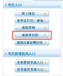 2026主管護(hù)師成績單打印入口_2021年護(hù)士成績單打印入口 衛(wèi)生資格成績單打印步驟 成績單打印注意事項