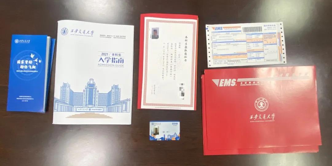 西安交通大學錄取通知書設計_強基計劃物理學類專業介紹_陜西省錄取通知書發放