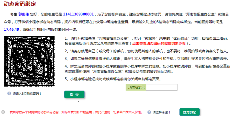 河南專升本網(wǎng)