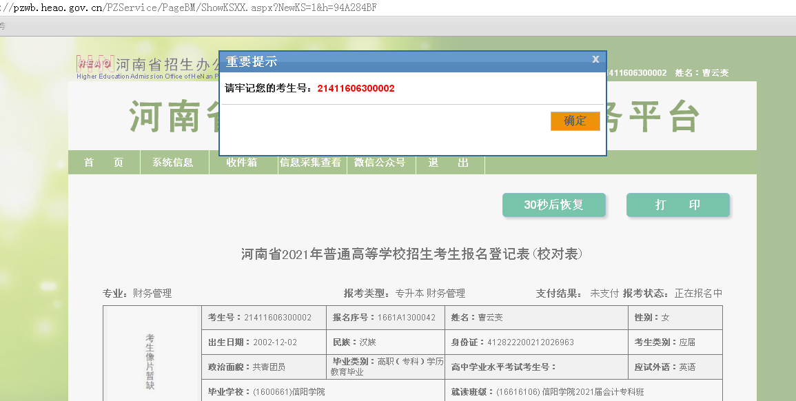 河南專升本網(wǎng)