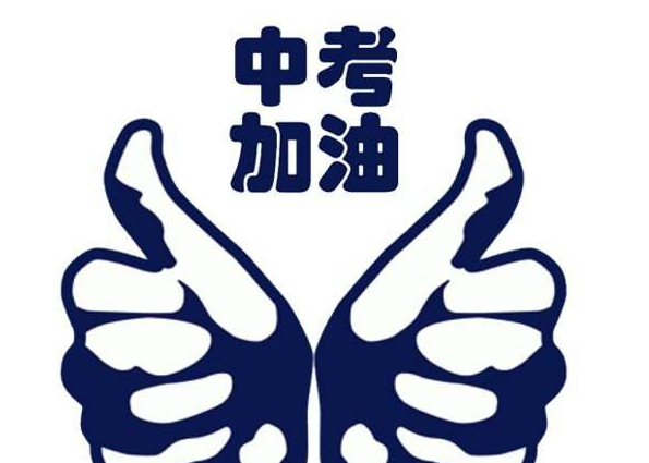 寶雞中考錄取分數線2025年預測多少分