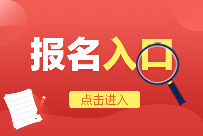 2025年度衛(wèi)生專業(yè)技術(shù)資格考試報名入口_國家衛(wèi)生健康委人才交流服務(wù)中心官網(wǎng)報名流程_中國衛(wèi)生人才網(wǎng)報名入口官網(wǎng)2026