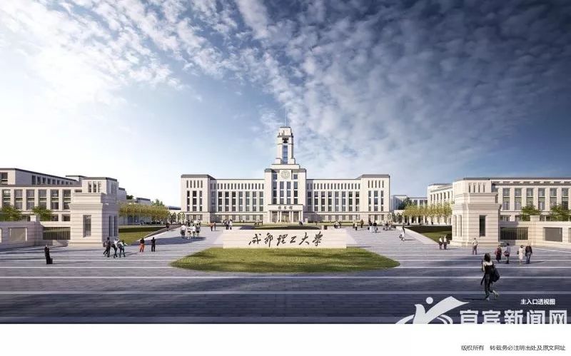  成都理工大學產業技術學院 宜賓 學科專業 _成都理工技術學院_成都理工大學產業技術學院 宜賓 開工建設 